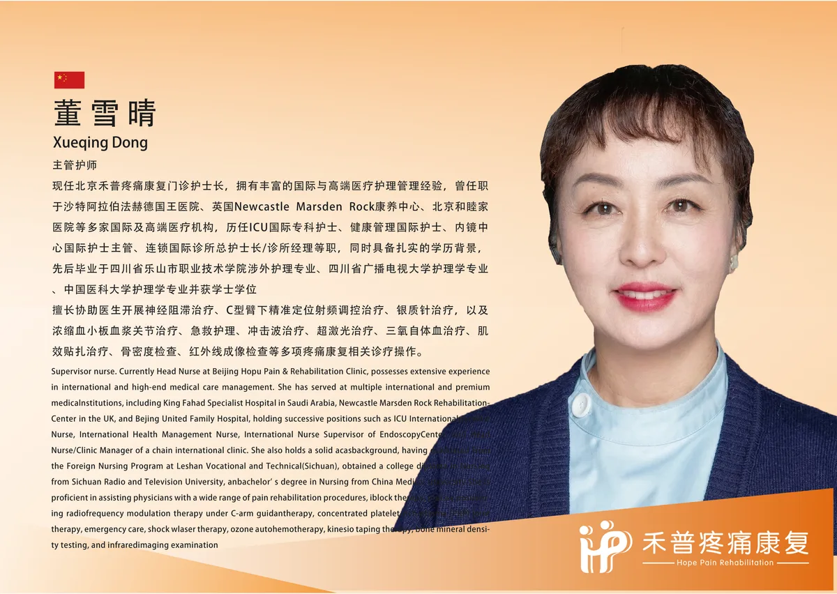 董雪晴 1