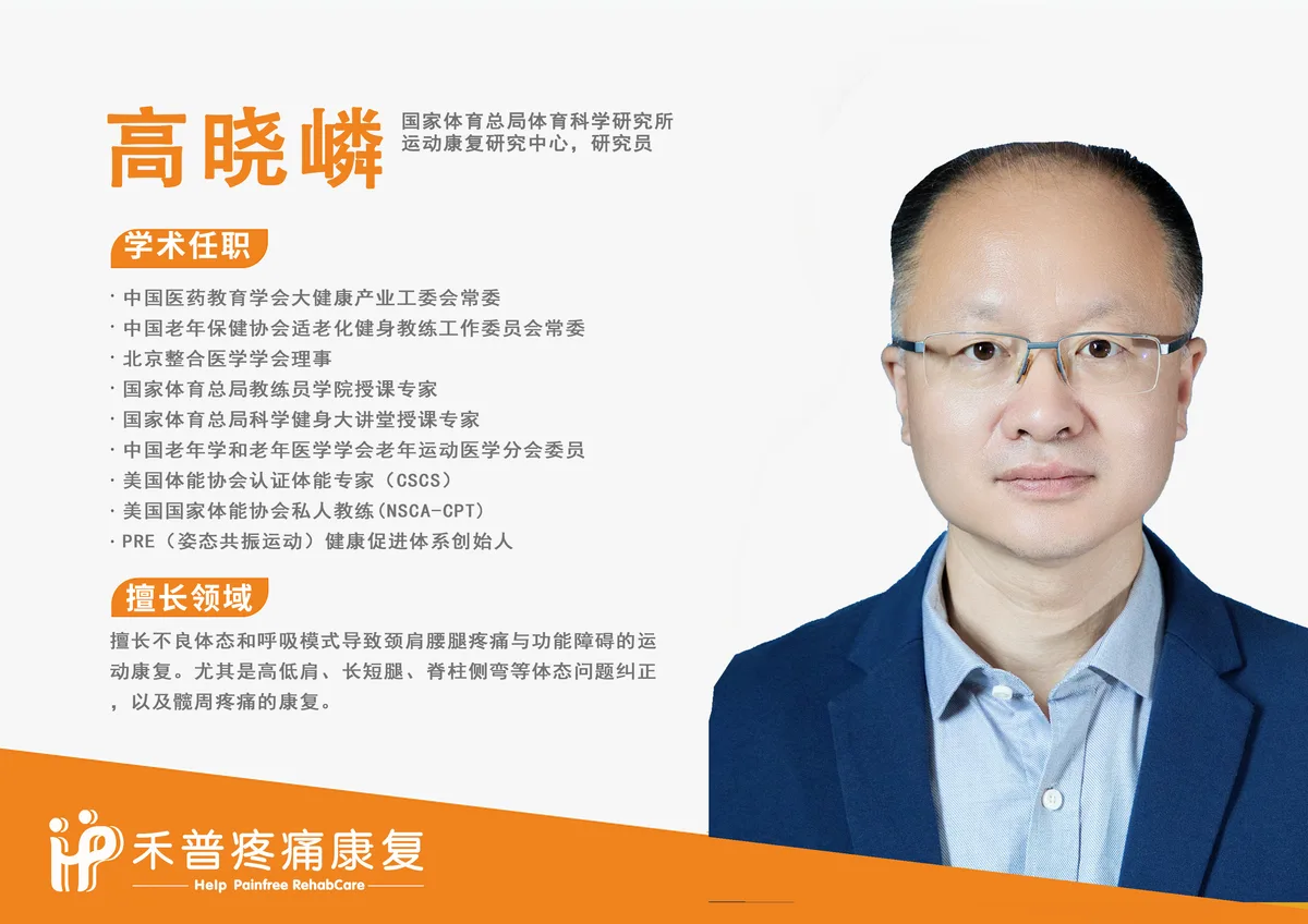 高晓嶙 1