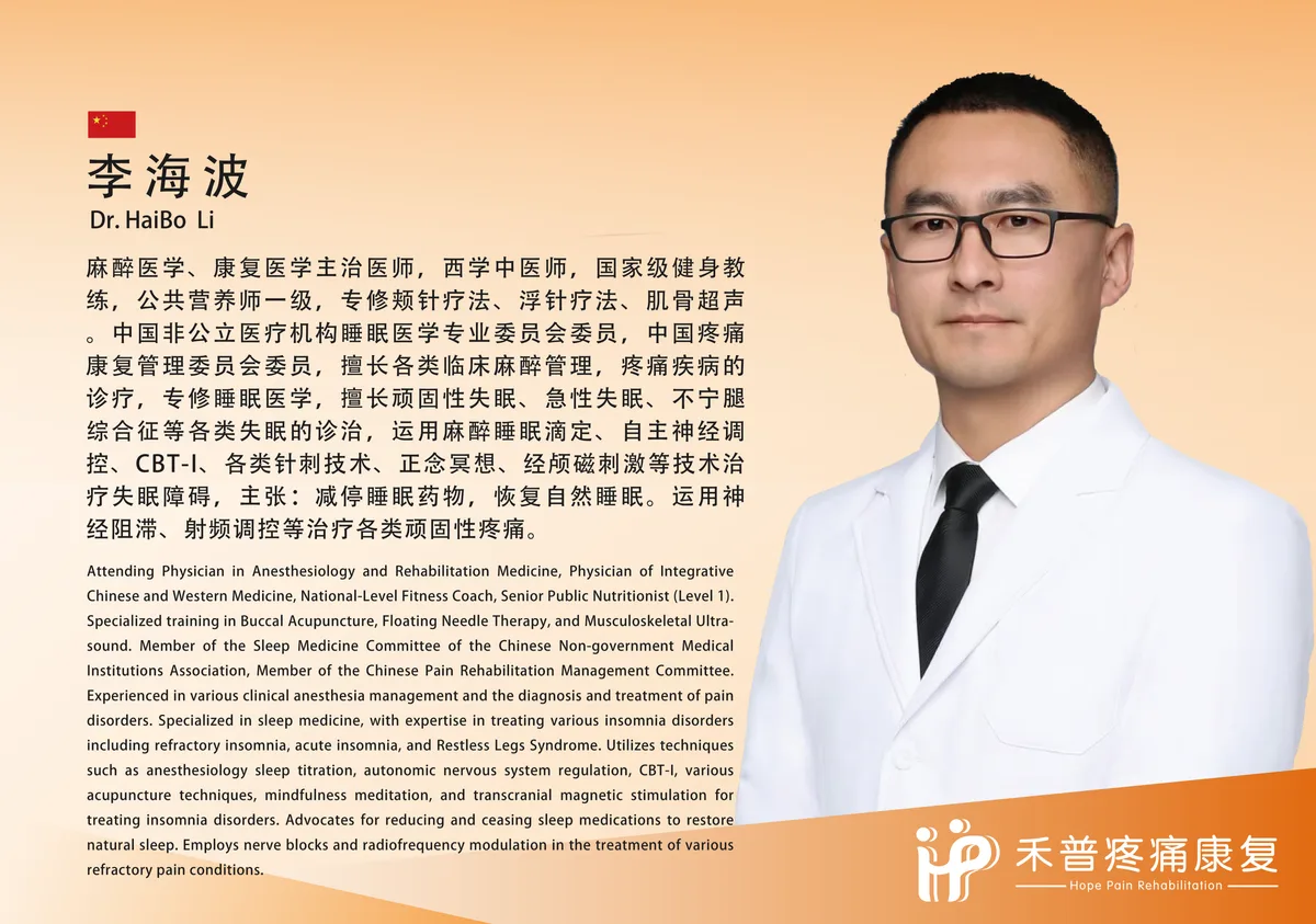 李海波 1