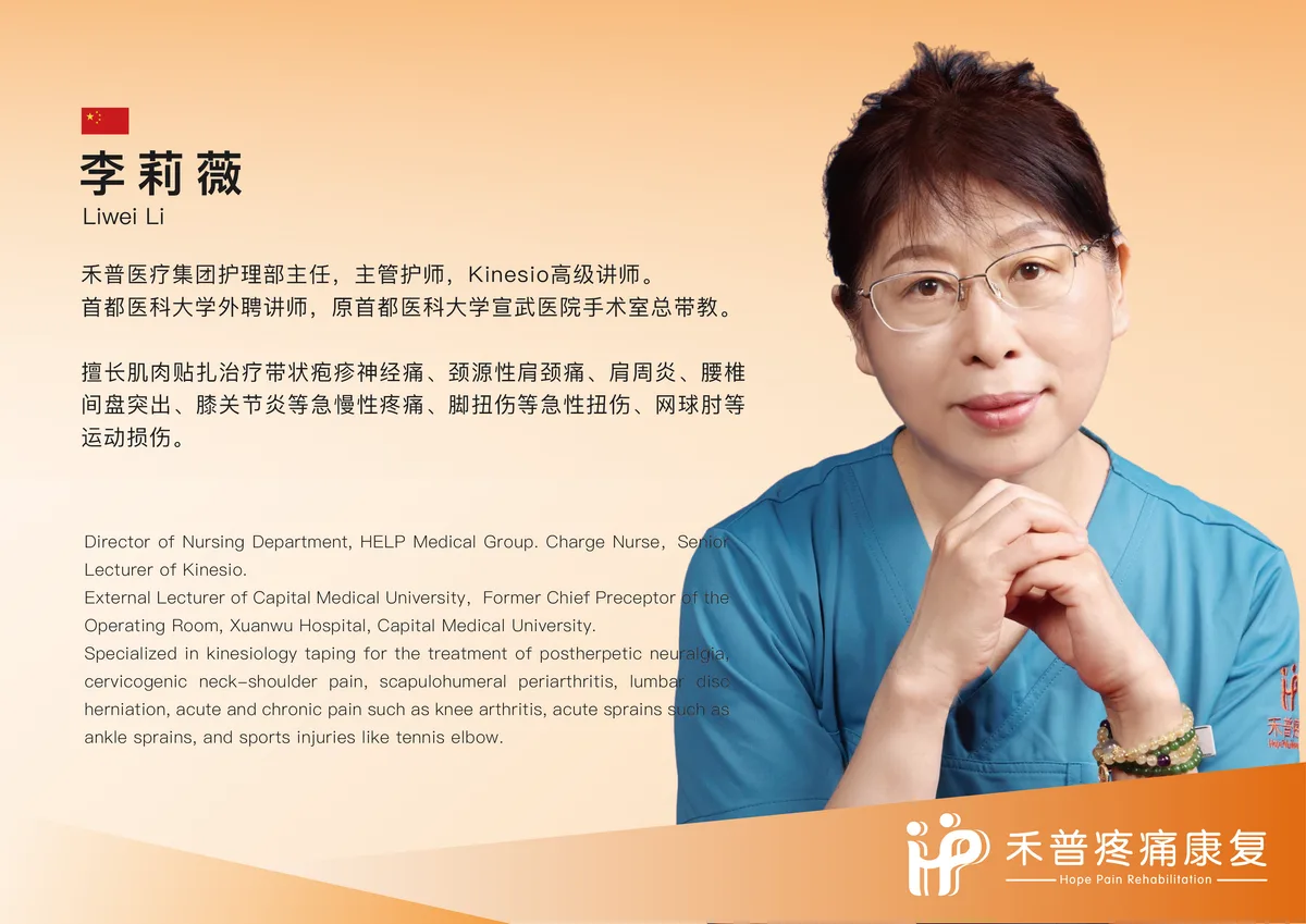 李丽薇 1