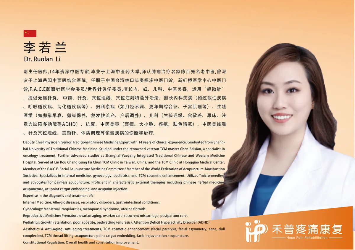 李若兰 1