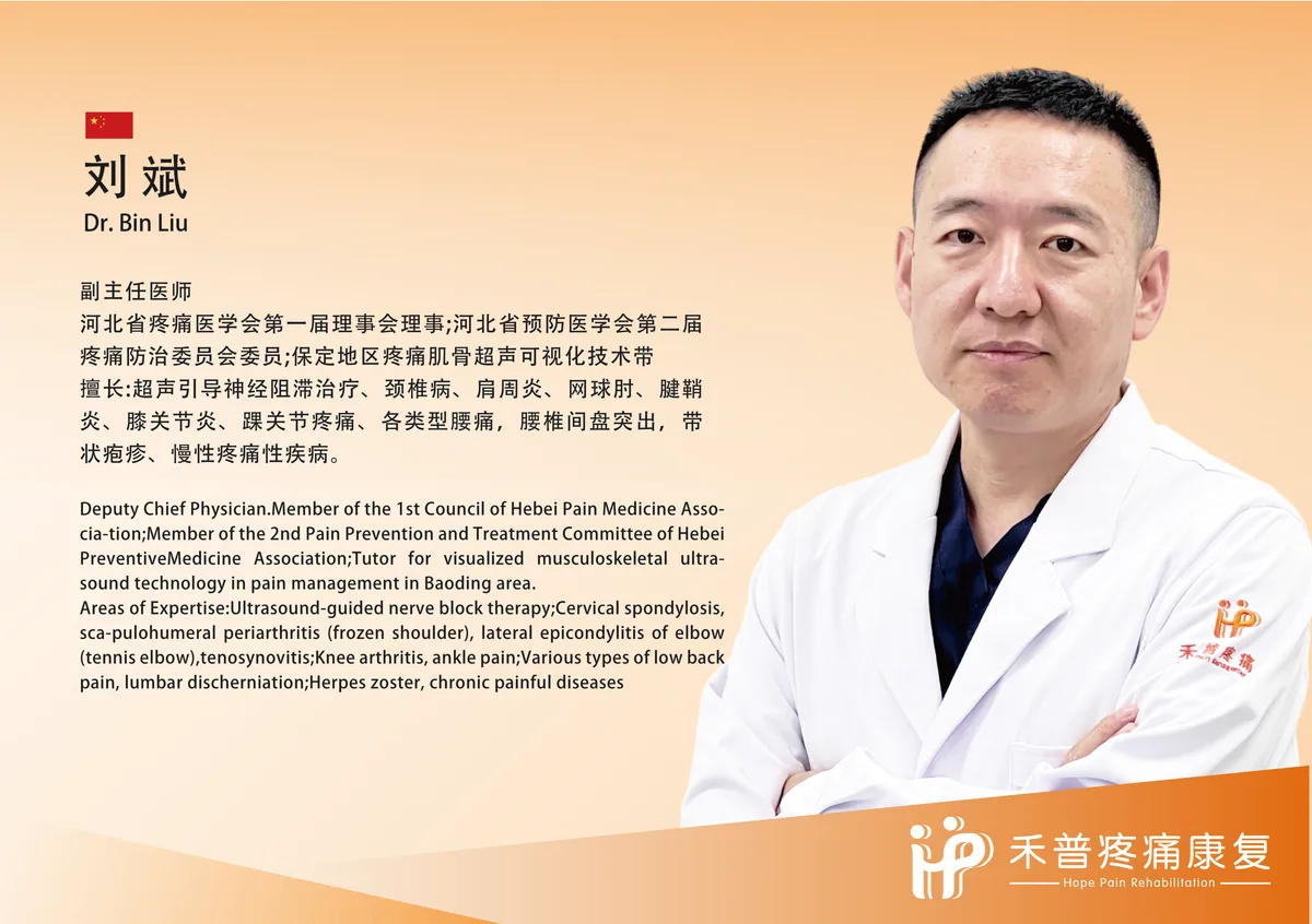 刘斌 1