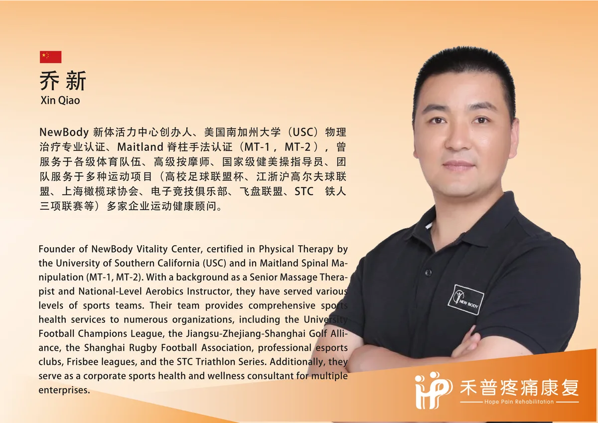 乔新 1