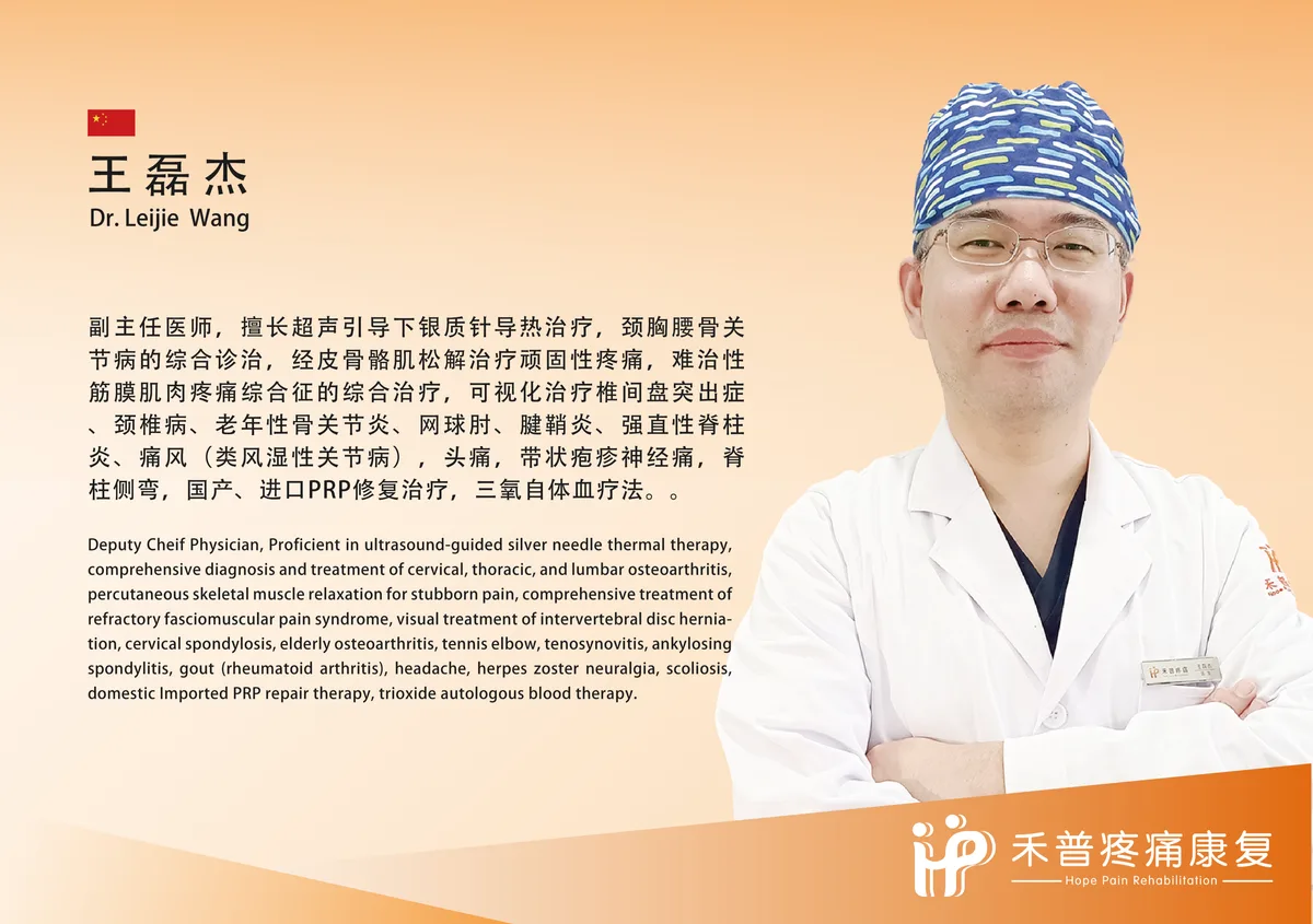 王磊杰 1