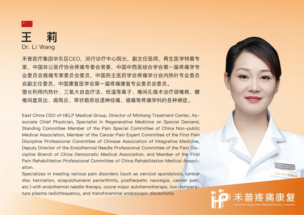 王莉 1