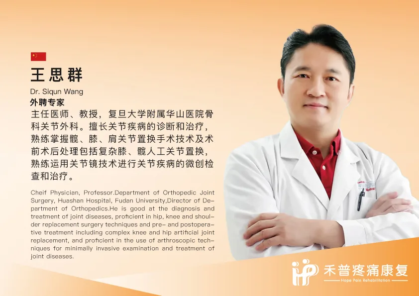 王思群 1