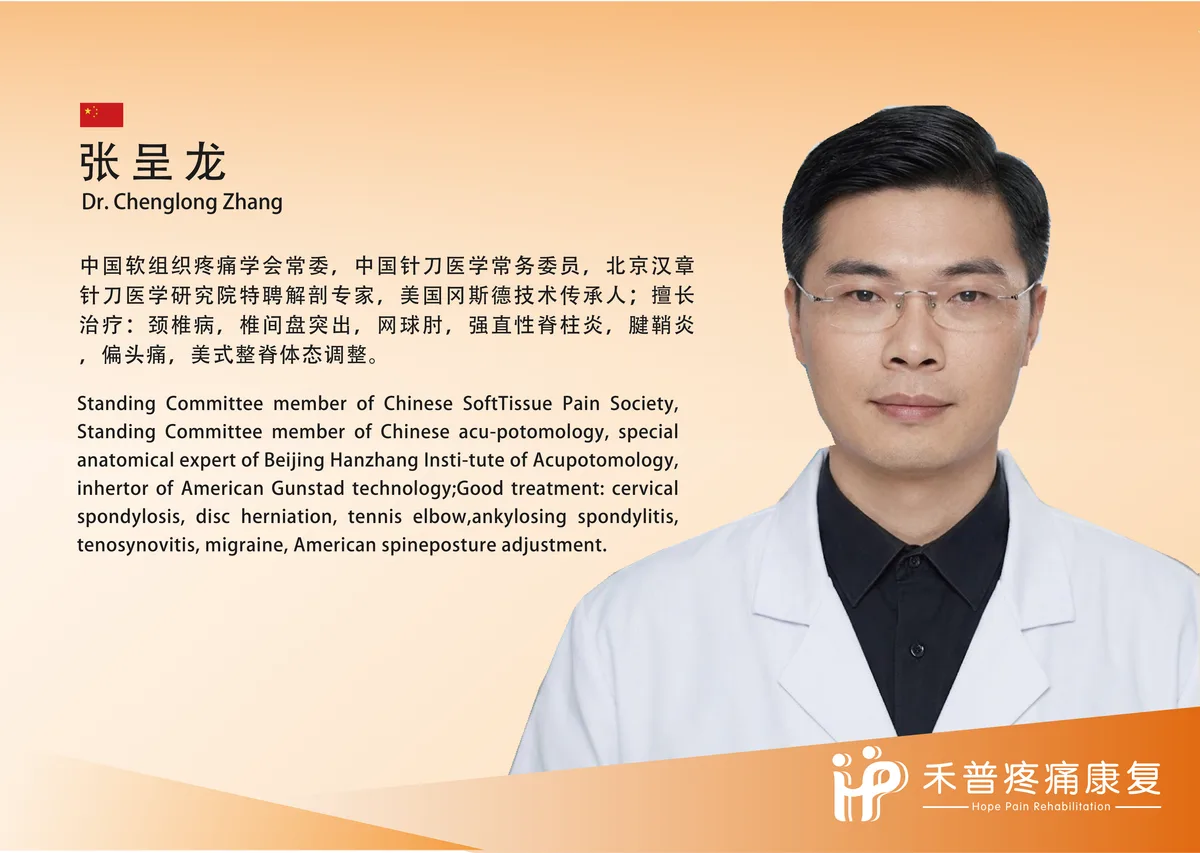 张呈龙 1