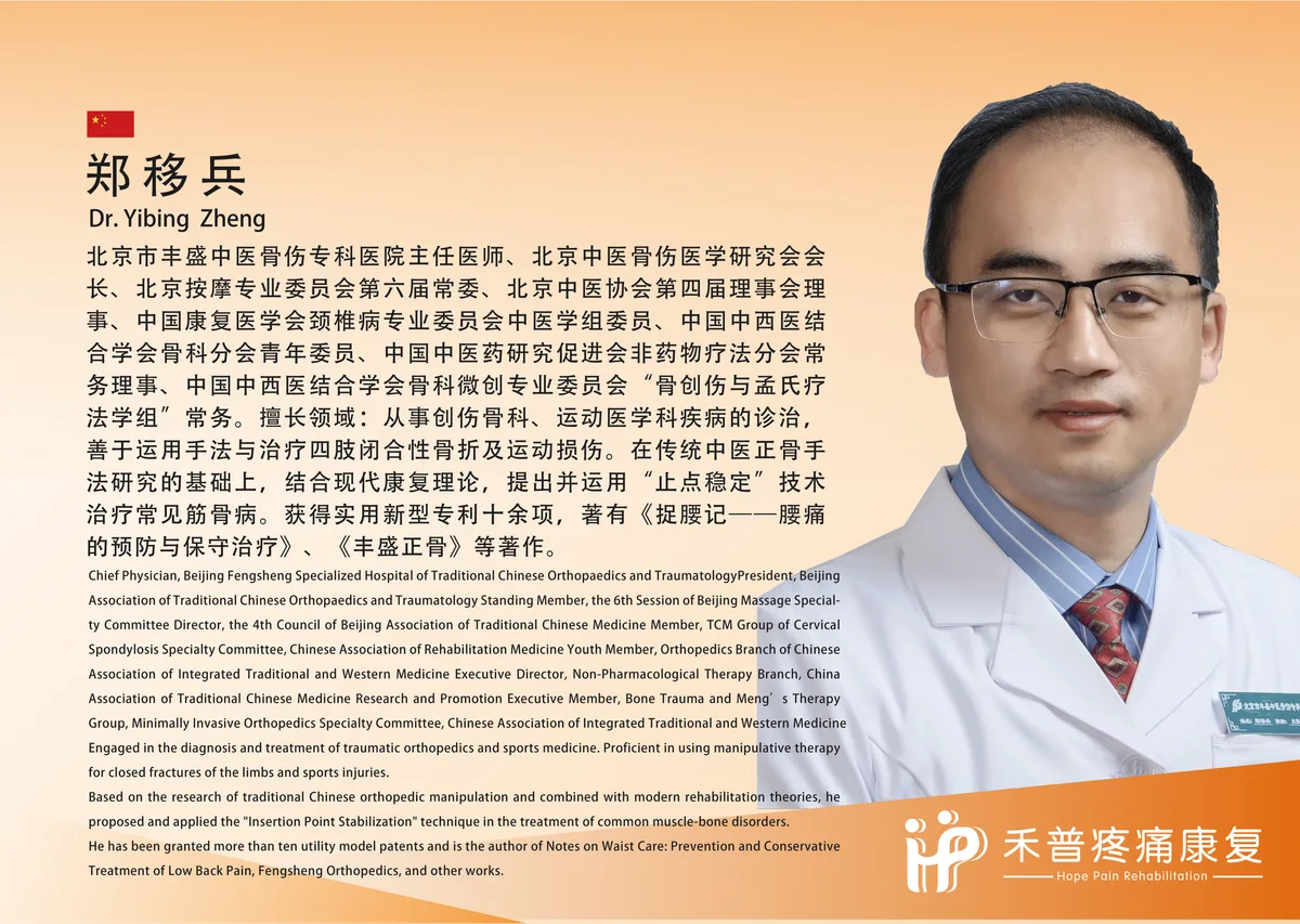 郑移兵 1