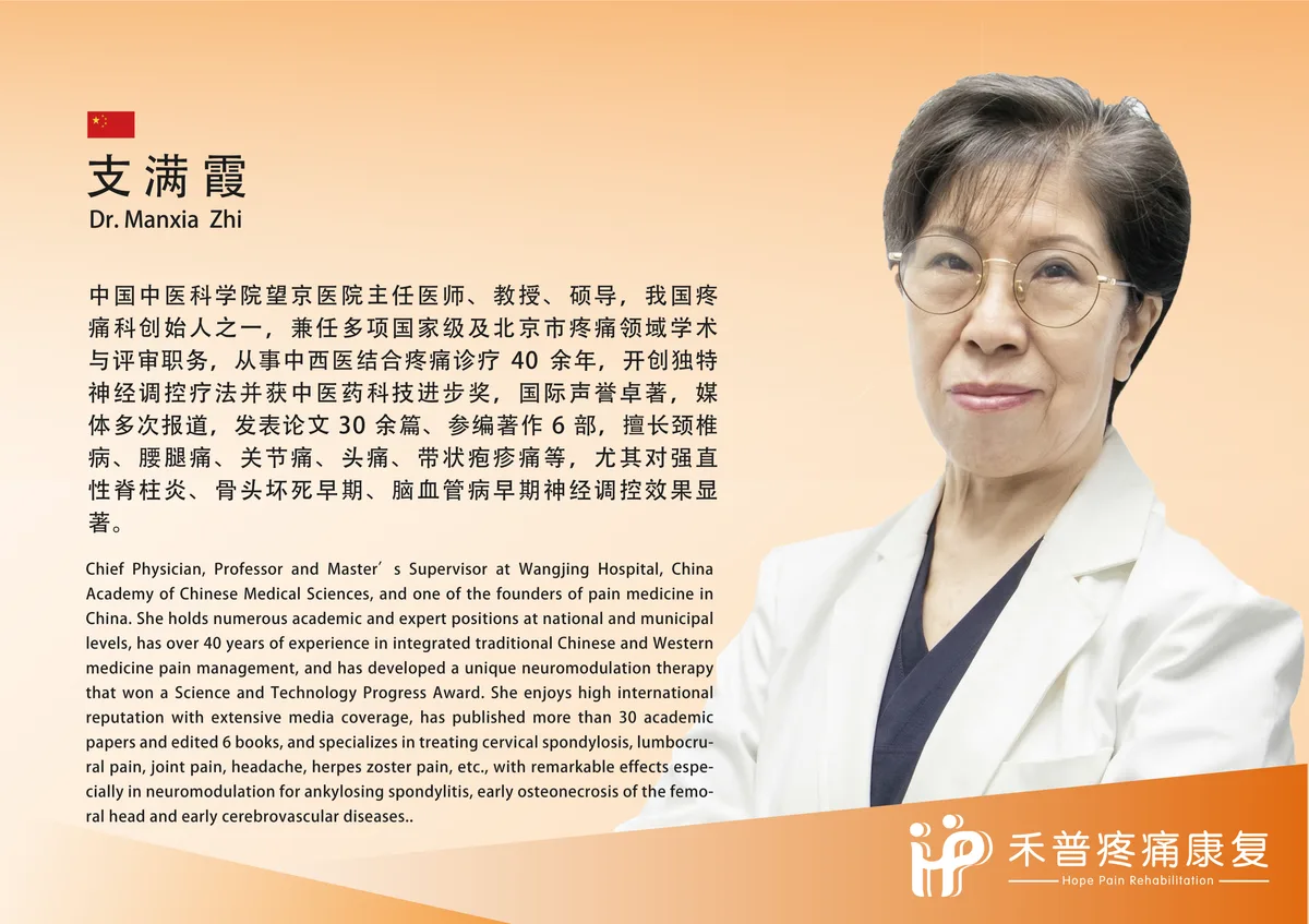 支满霞 1
